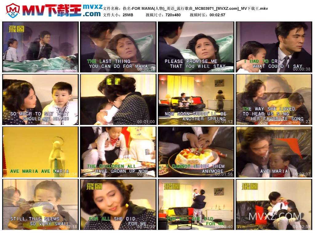 佚名-FOR MAMA(人物)_英语_流行歌曲_MC803971